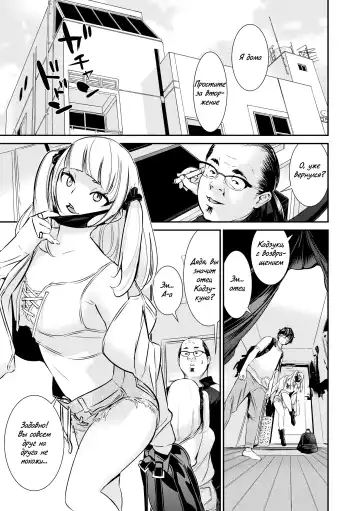 [Kawatsu Kenjiro] Pacoline Peko-chan Ch.1 Fhentai - Page 3