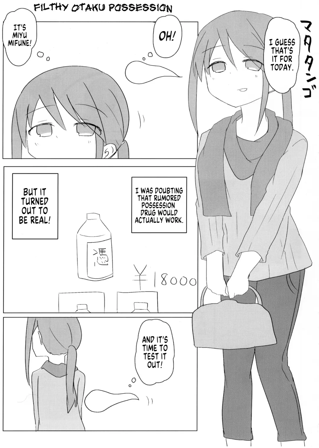 Deremas TS Goudou Fhentai - Page 21