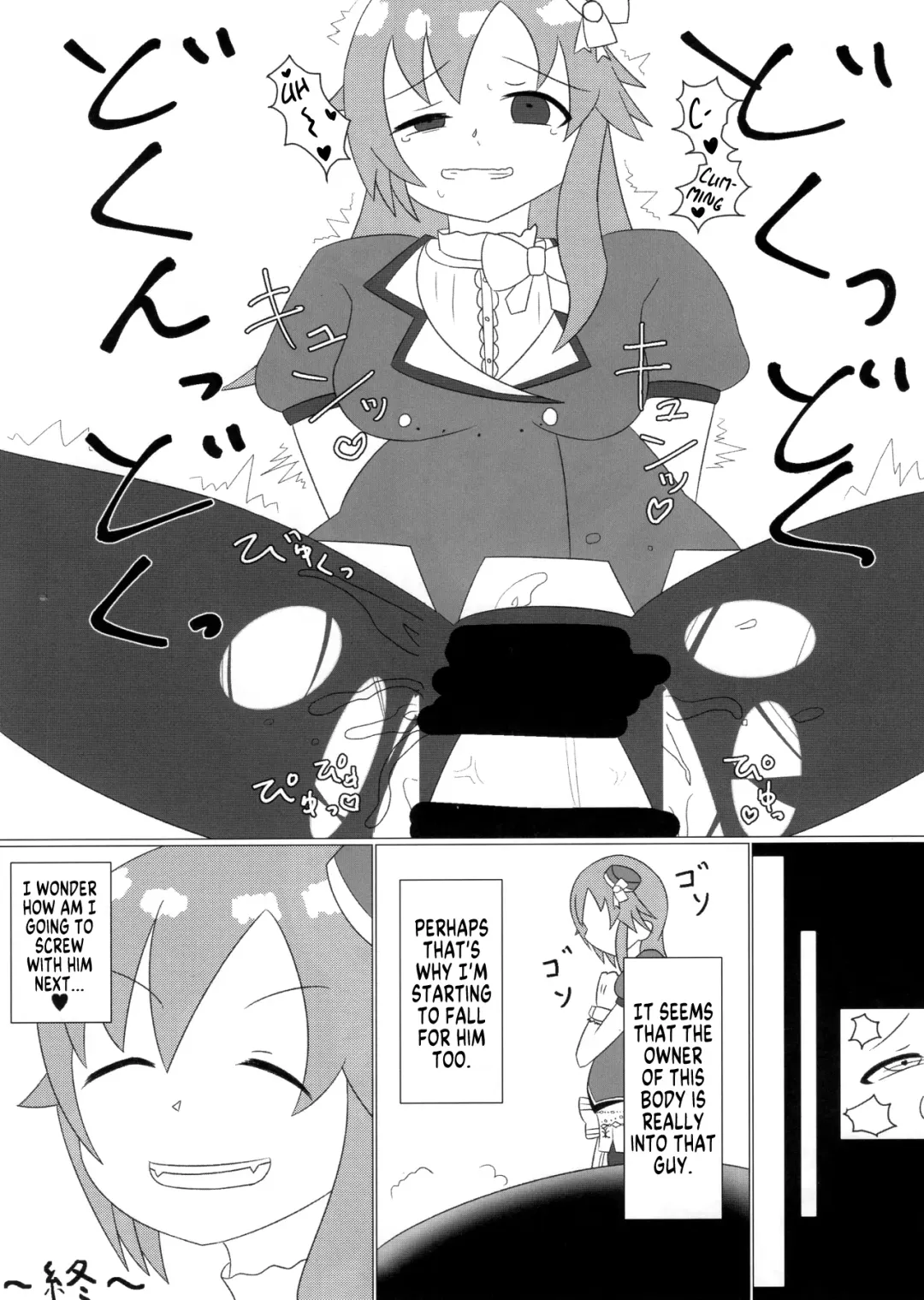 Deremas TS Goudou Fhentai - Page 34