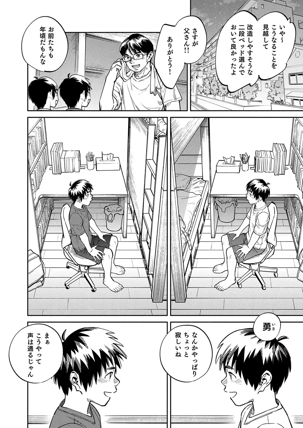 [Shigemaru Shigeru] Gekkan Shounen Zoom 2023-4 Fhentai - Page 18