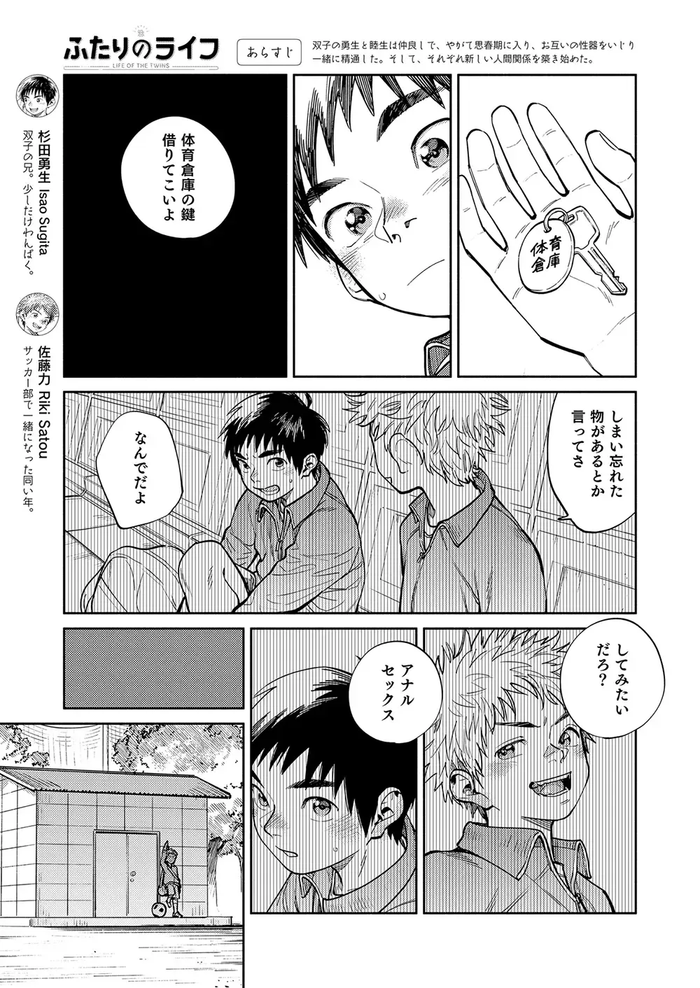[Shigemaru Shigeru] Gekkan Shounen Zoom 2023-4 Fhentai - Page 5