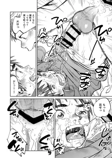 [Shigemaru Shigeru] Gekkan Shounen Zoom 2023-4 Fhentai - Page 16