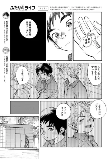 [Shigemaru Shigeru] Gekkan Shounen Zoom 2023-4 Fhentai - Page 5
