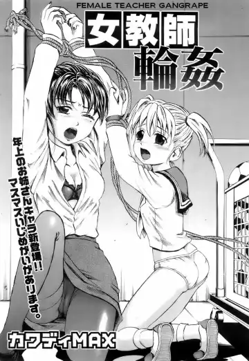 Read [Kawady Max] Onna Kyoushi Rinkan | Female Teacher Gang Rape - Fhentai