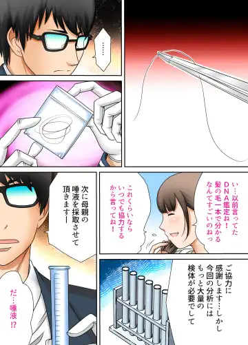 [Fuuga] Kanojo to  Hahaoya DNA Hatsujo Idenshi  ~Ch. 1~ Fhentai - Page 16