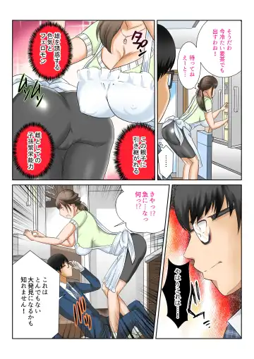 [Fuuga] Kanojo to  Hahaoya DNA Hatsujo Idenshi  ~Ch. 1~ Fhentai - Page 18