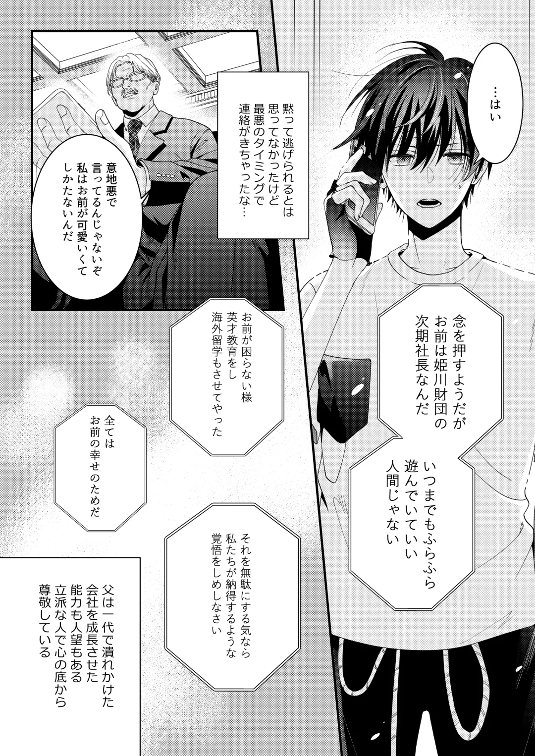 BOY x BOY IDOL COLLECTION! Vol.3 Fhentai - Page 10