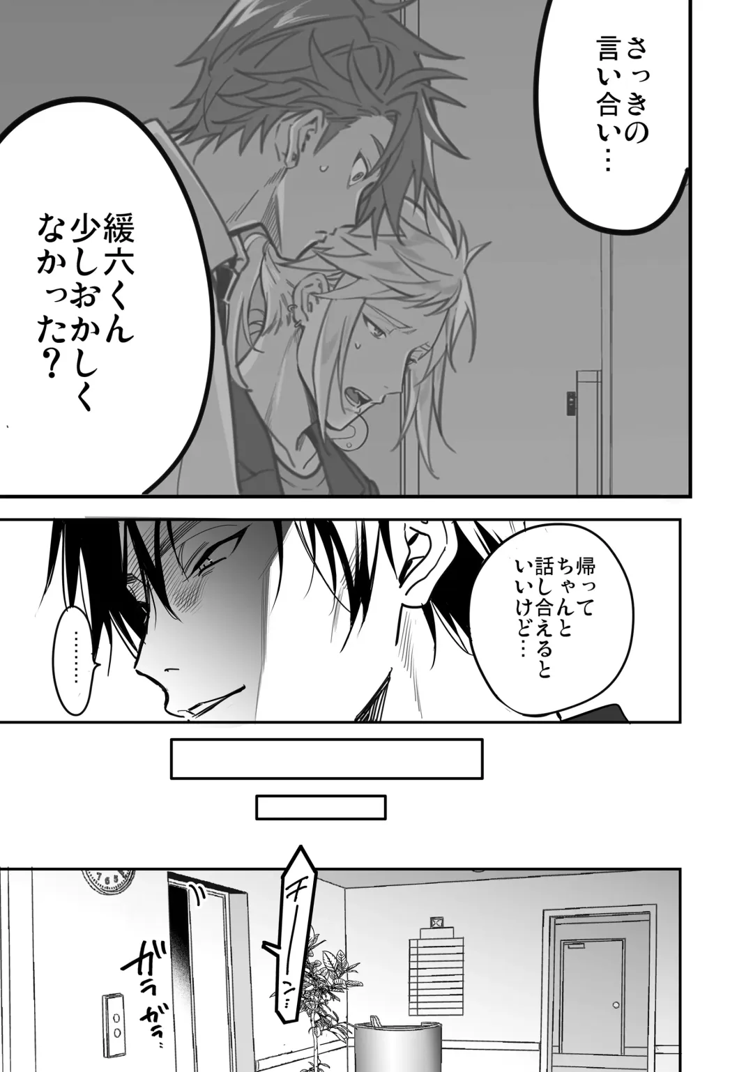 BOY x BOY IDOL COLLECTION! Vol.3 Fhentai - Page 109