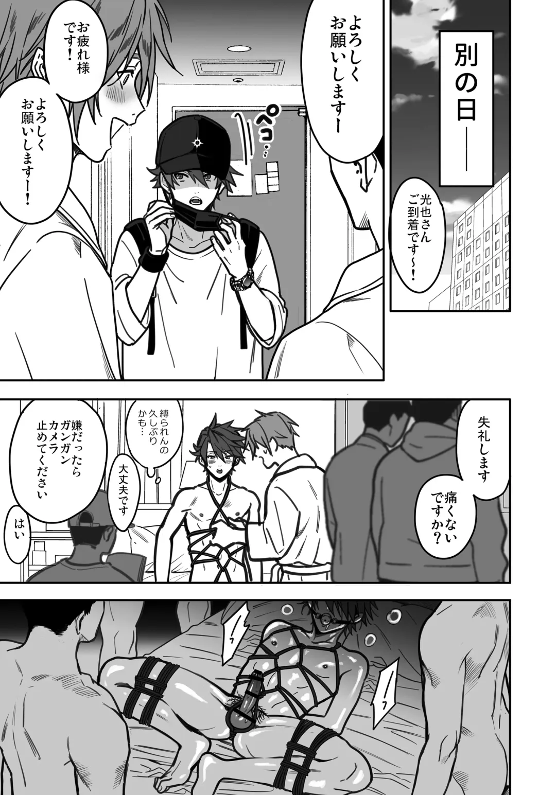 BOY x BOY IDOL COLLECTION! Vol.3 Fhentai - Page 139