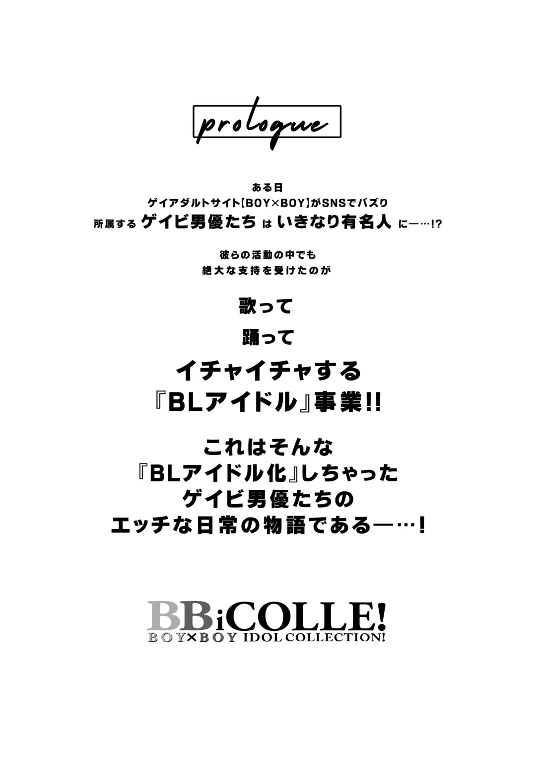 BOY x BOY IDOL COLLECTION! Vol.3 Fhentai - Page 2