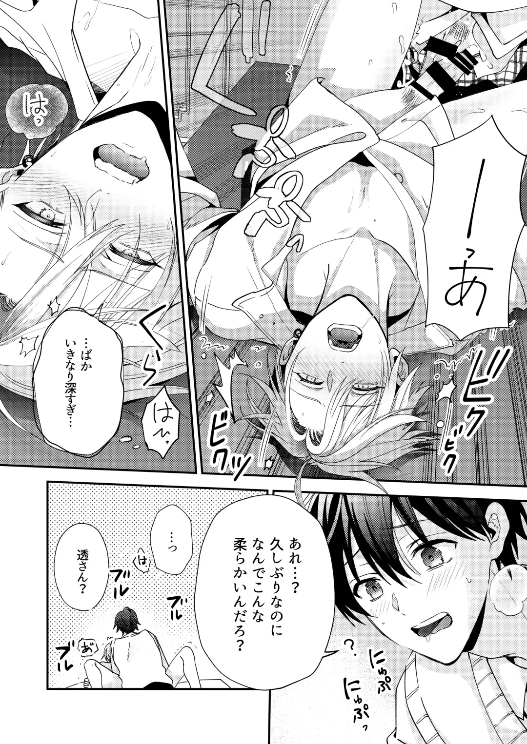 BOY x BOY IDOL COLLECTION! Vol.3 Fhentai - Page 30