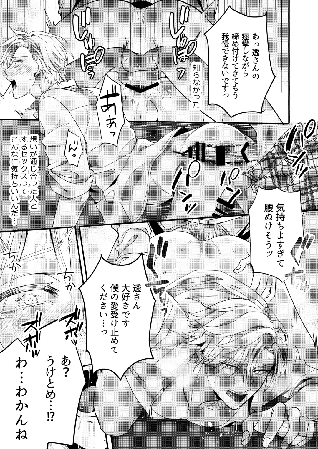 BOY x BOY IDOL COLLECTION! Vol.3 Fhentai - Page 37