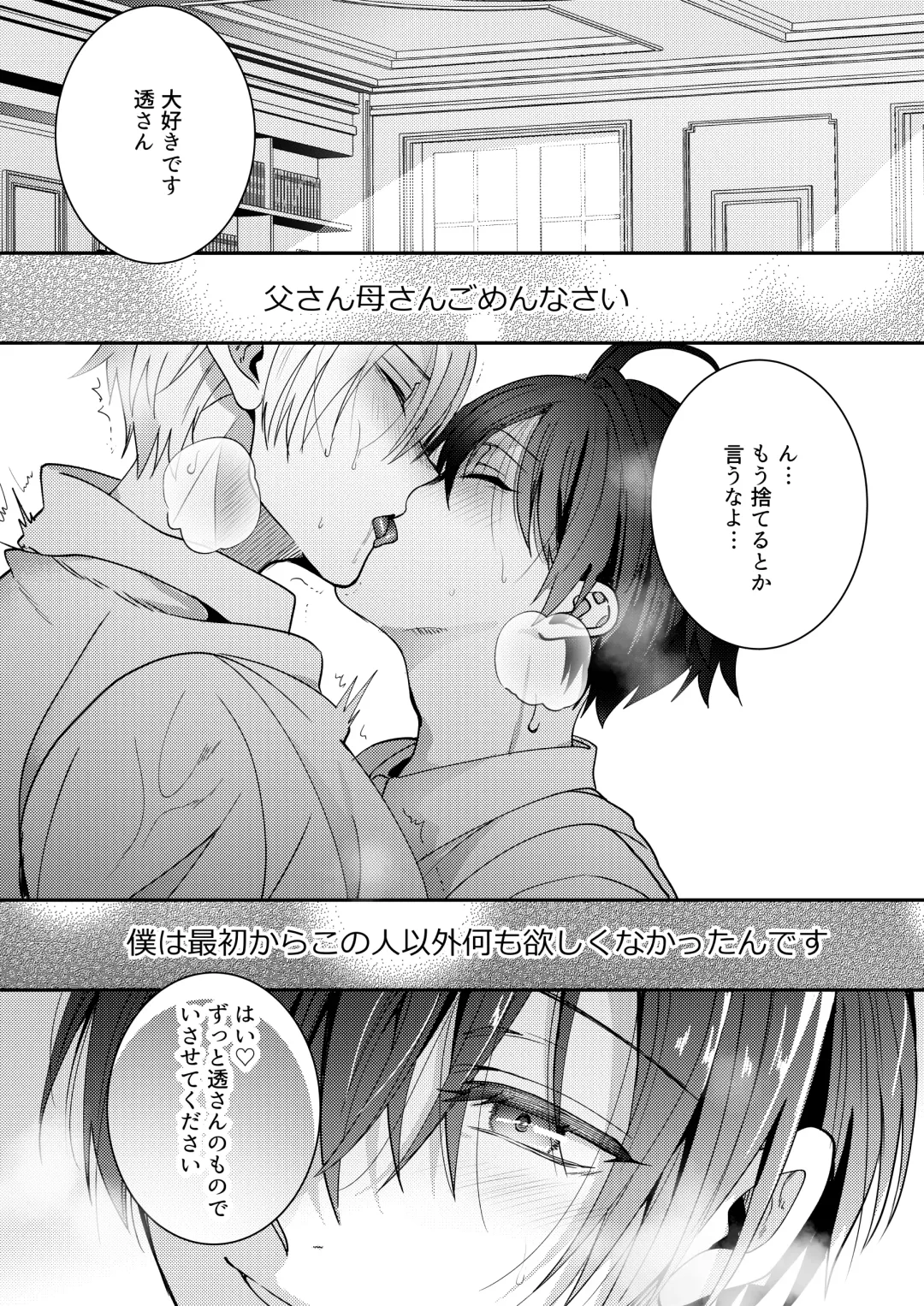 BOY x BOY IDOL COLLECTION! Vol.3 Fhentai - Page 39