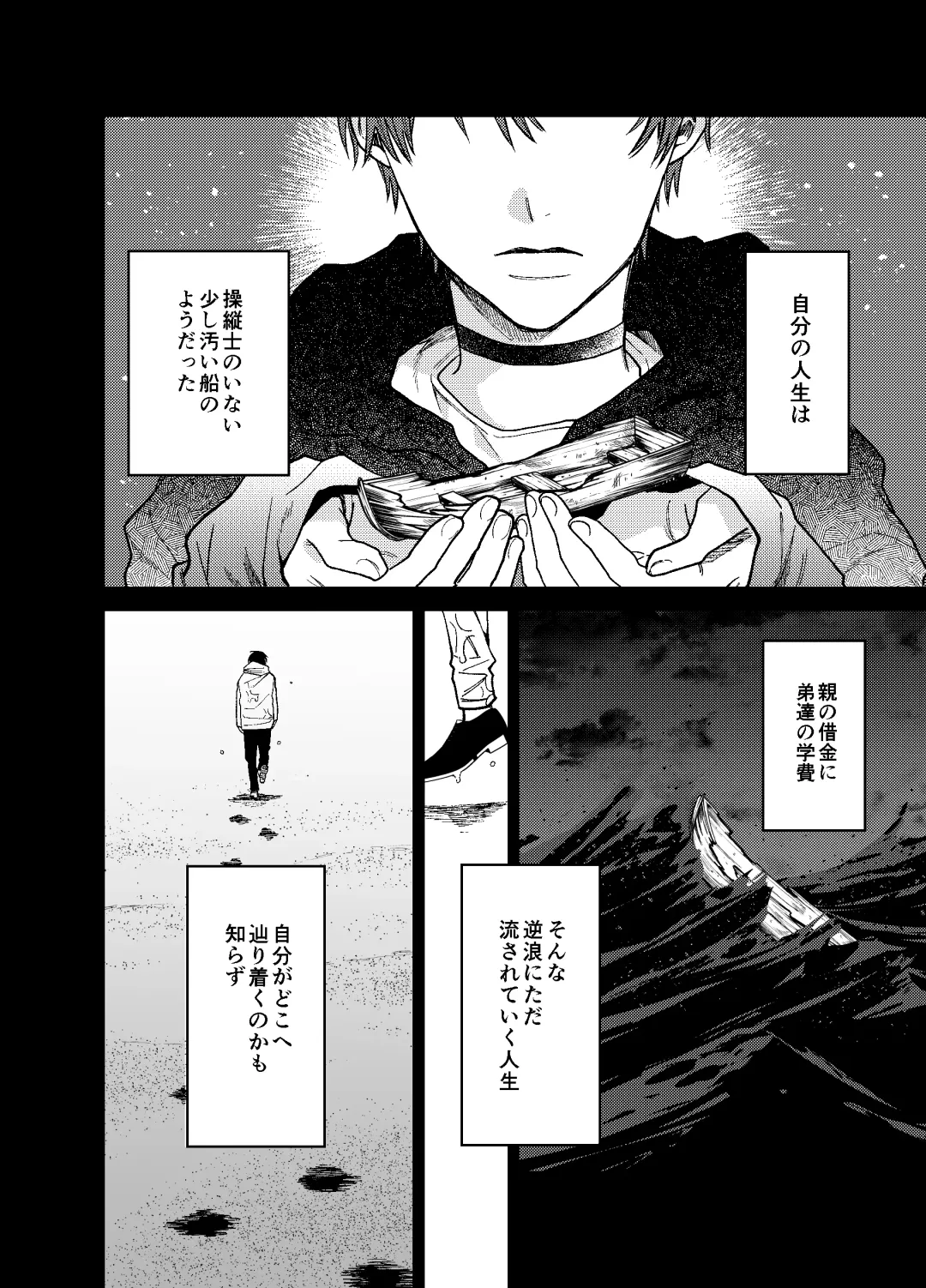 BOY x BOY IDOL COLLECTION! Vol.3 Fhentai - Page 46