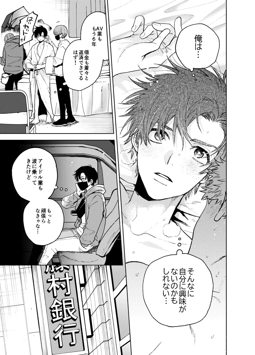 BOY x BOY IDOL COLLECTION! Vol.3 Fhentai - Page 47