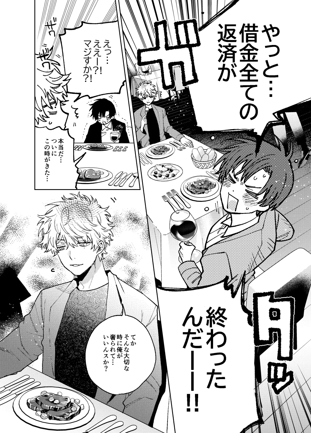 BOY x BOY IDOL COLLECTION! Vol.3 Fhentai - Page 50