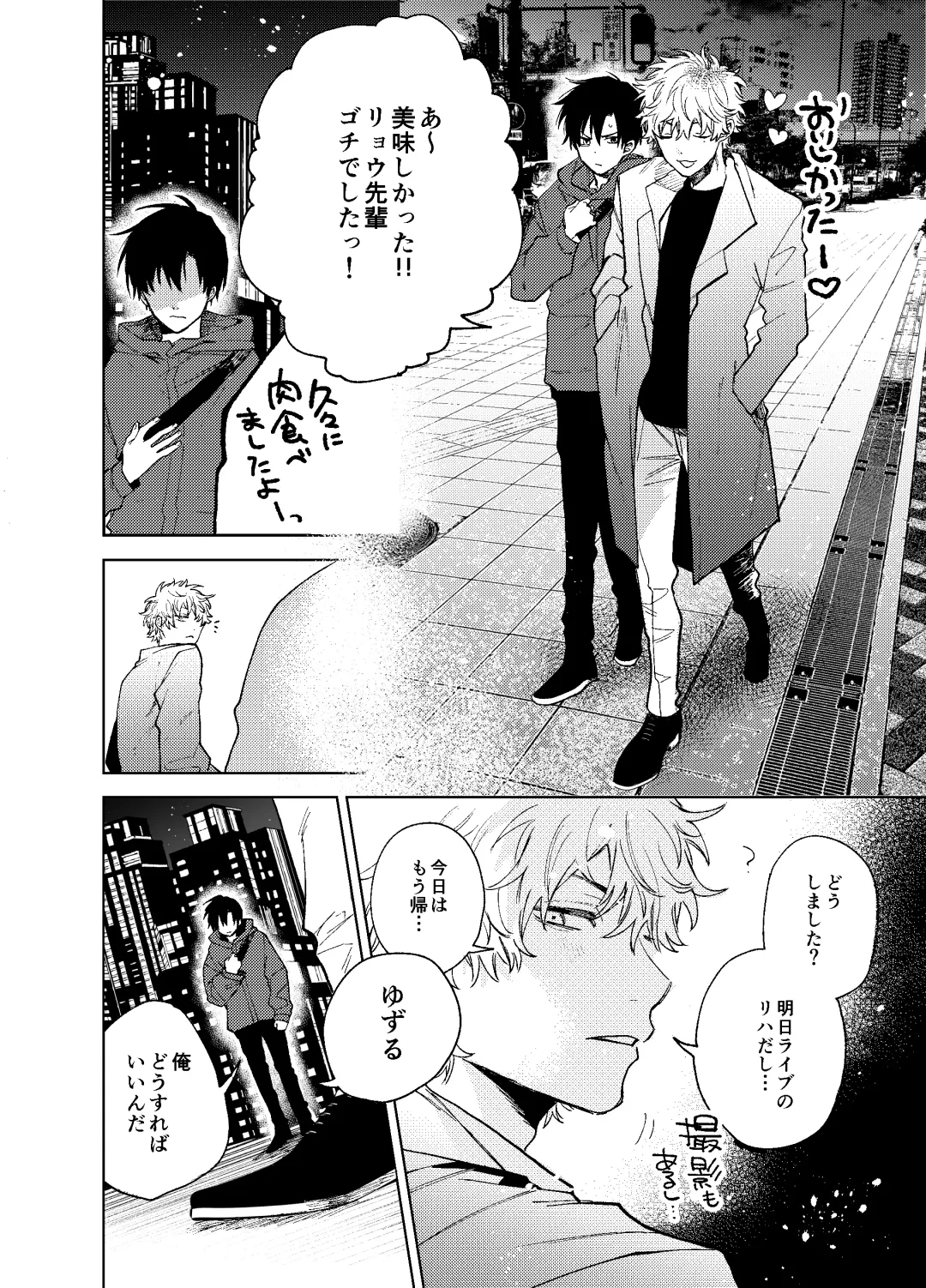 BOY x BOY IDOL COLLECTION! Vol.3 Fhentai - Page 54