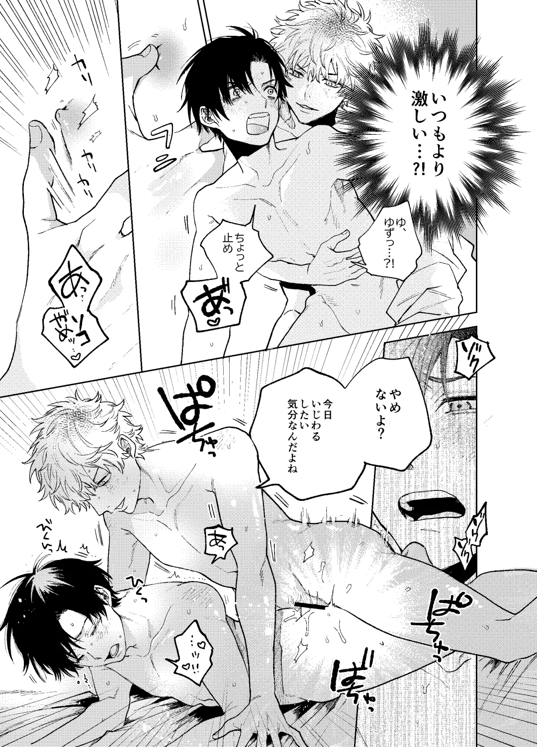 BOY x BOY IDOL COLLECTION! Vol.3 Fhentai - Page 59