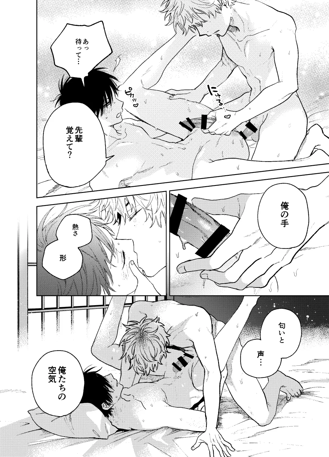 BOY x BOY IDOL COLLECTION! Vol.3 Fhentai - Page 64