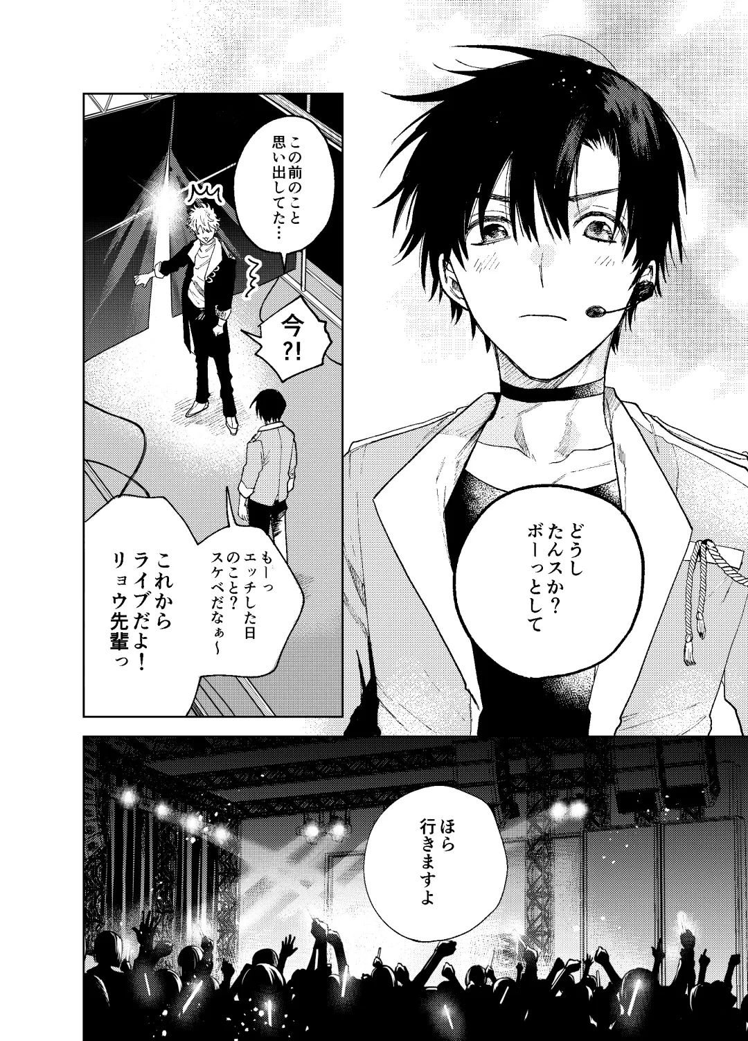 BOY x BOY IDOL COLLECTION! Vol.3 Fhentai - Page 68