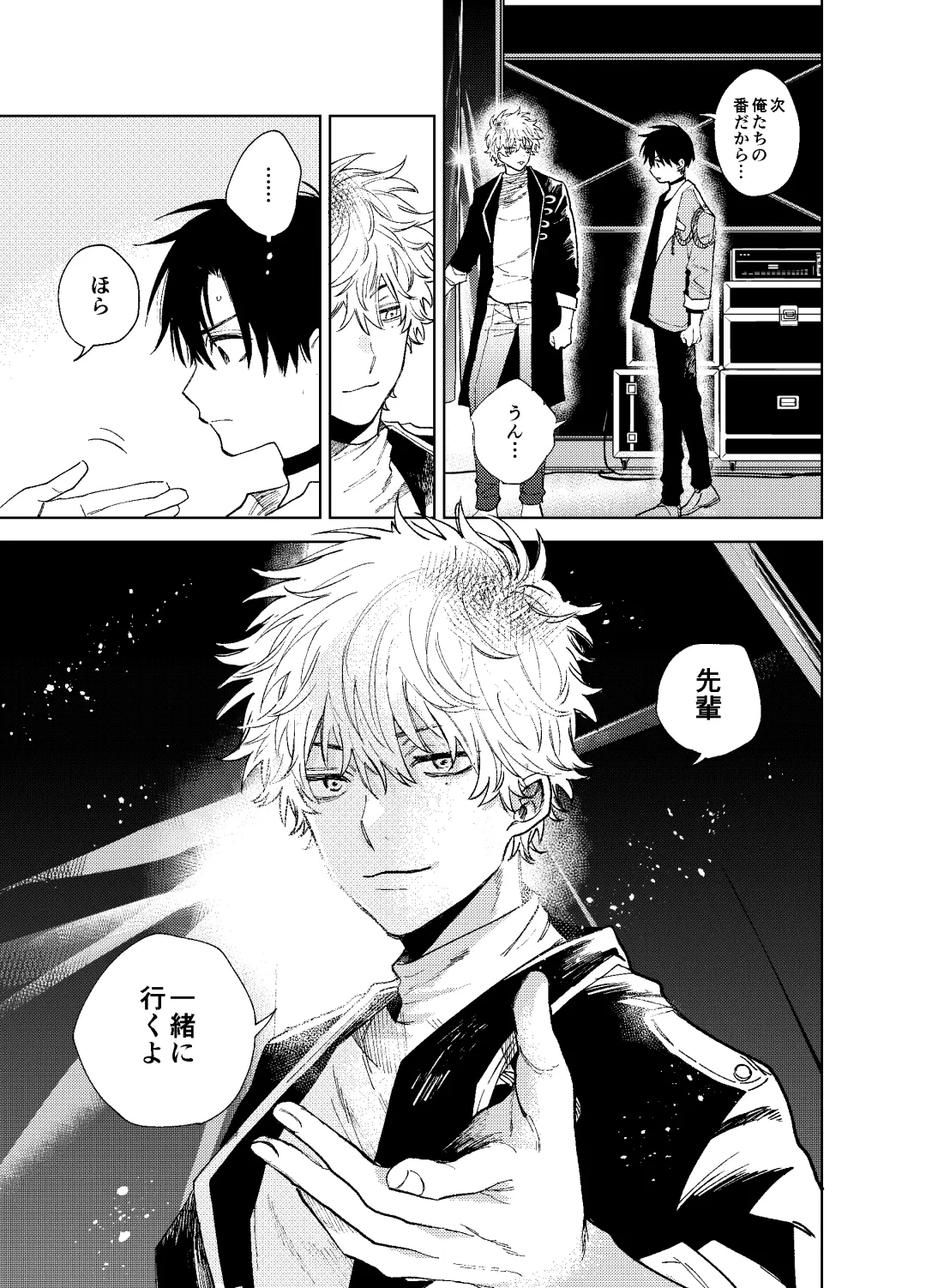 BOY x BOY IDOL COLLECTION! Vol.3 Fhentai - Page 69