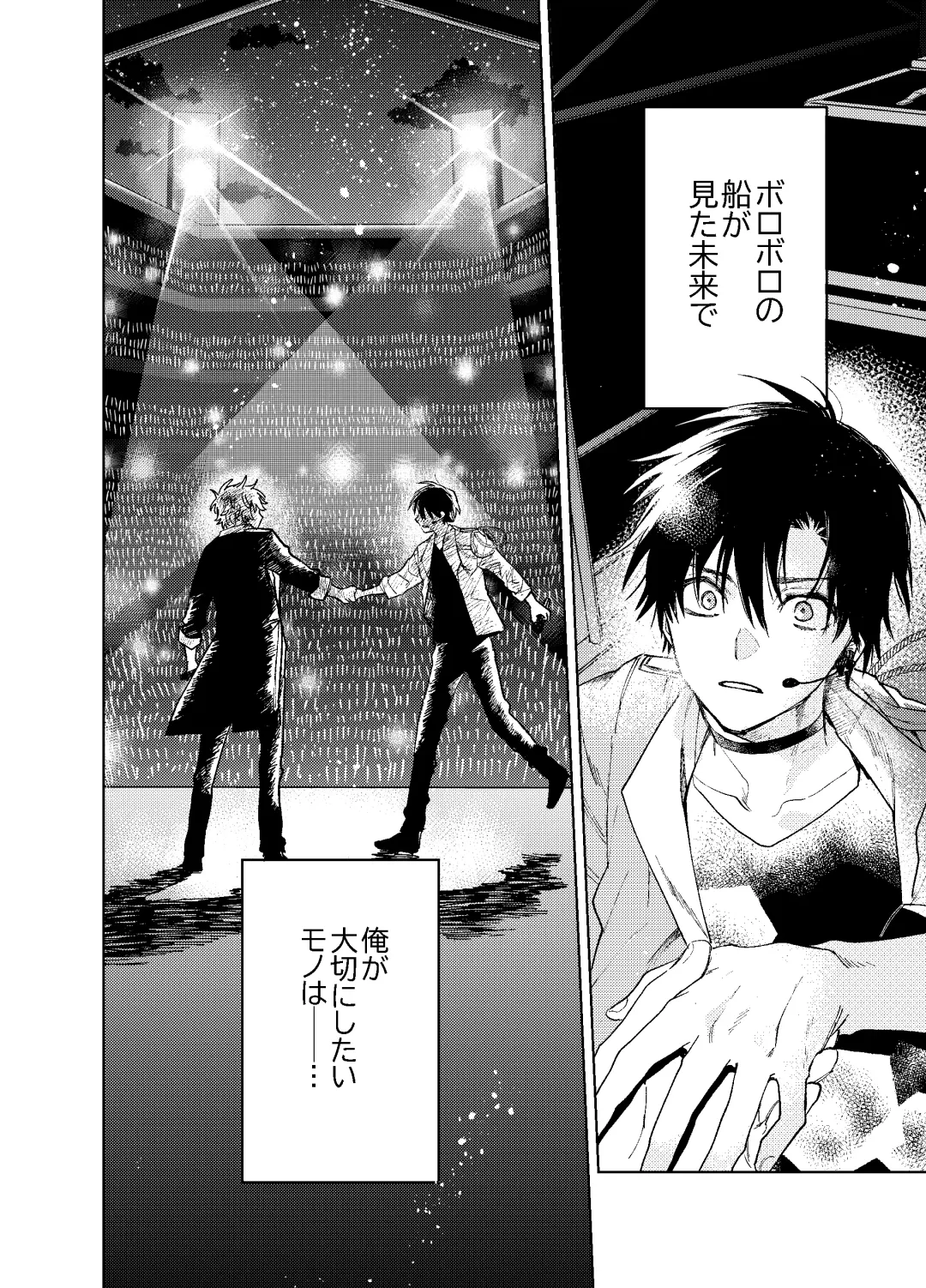 BOY x BOY IDOL COLLECTION! Vol.3 Fhentai - Page 70