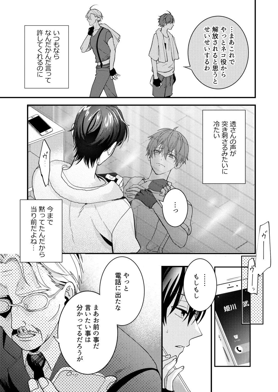 BOY x BOY IDOL COLLECTION! Vol.3 Fhentai - Page 9
