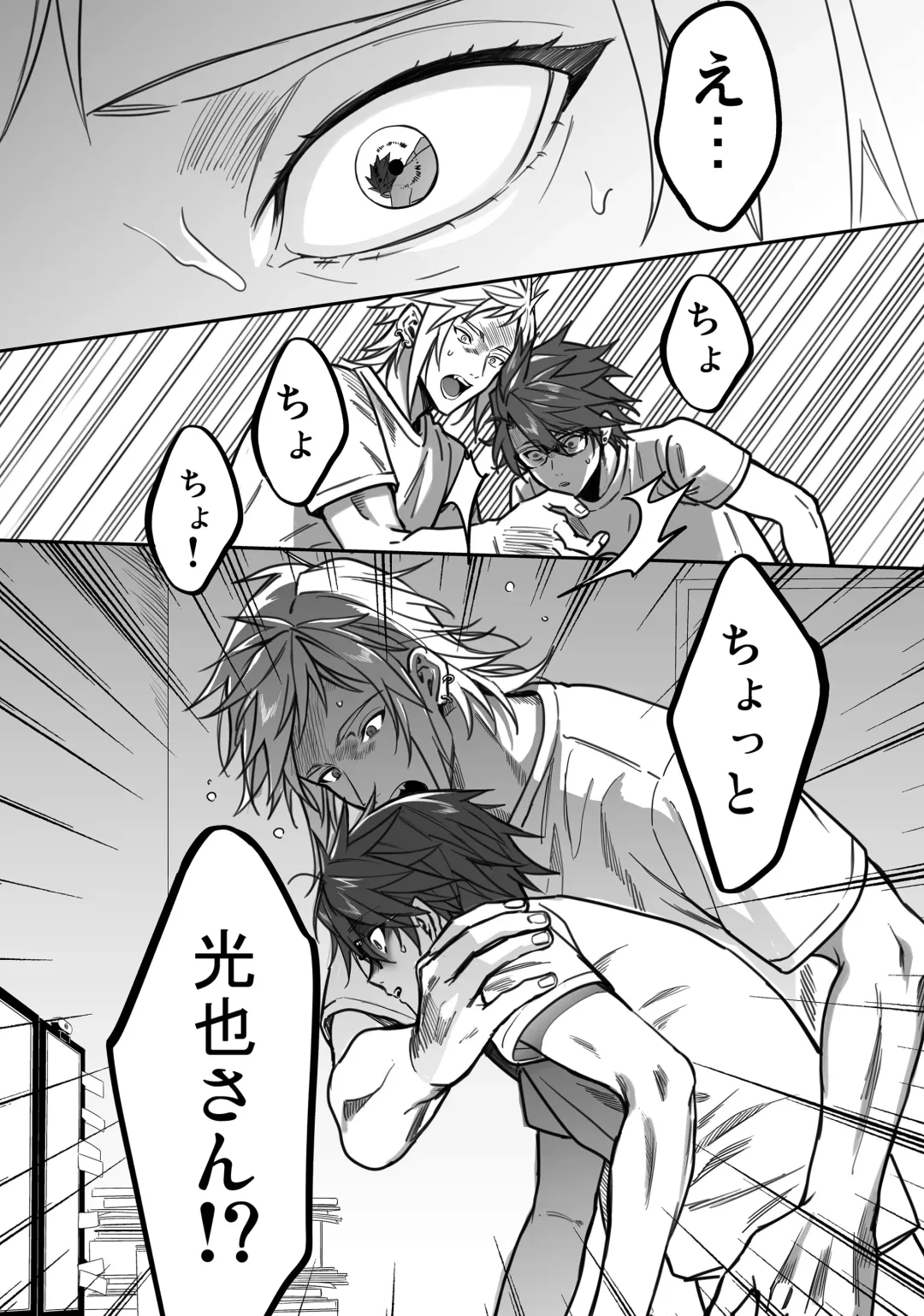 BOY x BOY IDOL COLLECTION! Vol.3 Fhentai - Page 90