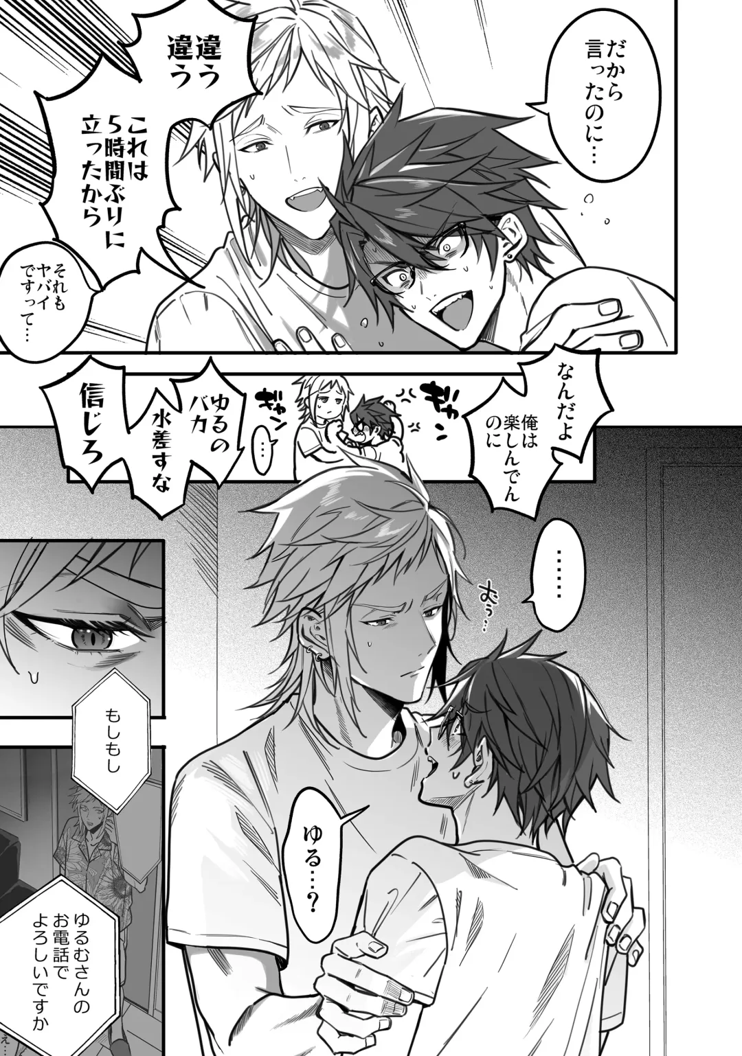 BOY x BOY IDOL COLLECTION! Vol.3 Fhentai - Page 91
