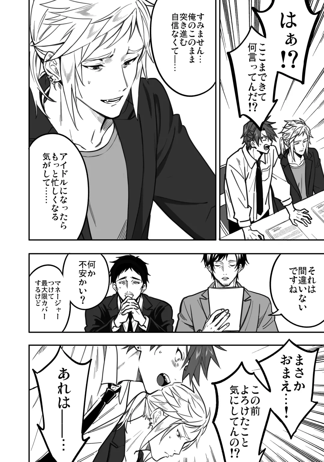 BOY x BOY IDOL COLLECTION! Vol.3 Fhentai - Page 98