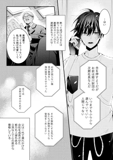 BOY x BOY IDOL COLLECTION! Vol.3 Fhentai - Page 10