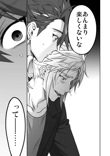 BOY x BOY IDOL COLLECTION! Vol.3 Fhentai - Page 103