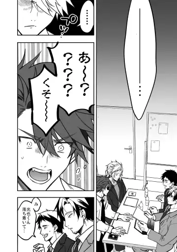 BOY x BOY IDOL COLLECTION! Vol.3 Fhentai - Page 106