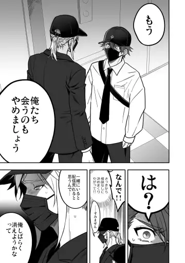 BOY x BOY IDOL COLLECTION! Vol.3 Fhentai - Page 111