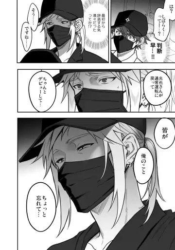 BOY x BOY IDOL COLLECTION! Vol.3 Fhentai - Page 112