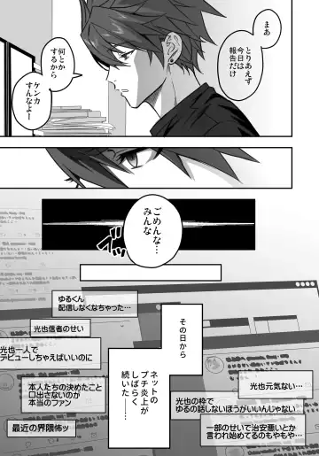 BOY x BOY IDOL COLLECTION! Vol.3 Fhentai - Page 119