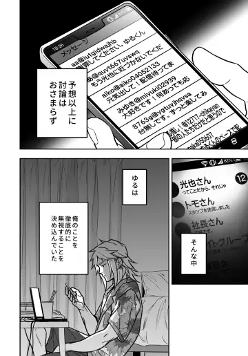 BOY x BOY IDOL COLLECTION! Vol.3 Fhentai - Page 120