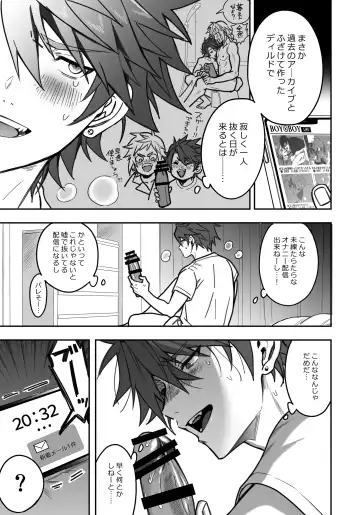 BOY x BOY IDOL COLLECTION! Vol.3 Fhentai - Page 131
