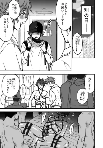 BOY x BOY IDOL COLLECTION! Vol.3 Fhentai - Page 139