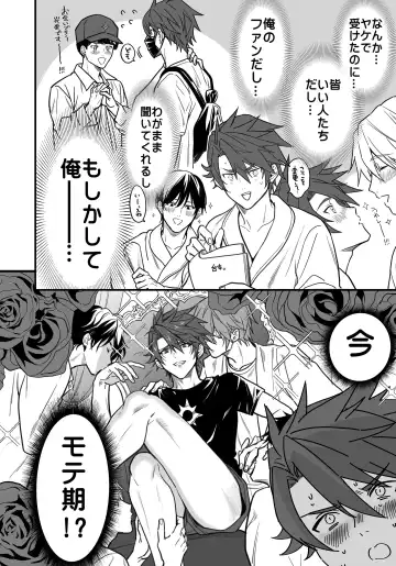 BOY x BOY IDOL COLLECTION! Vol.3 Fhentai - Page 144