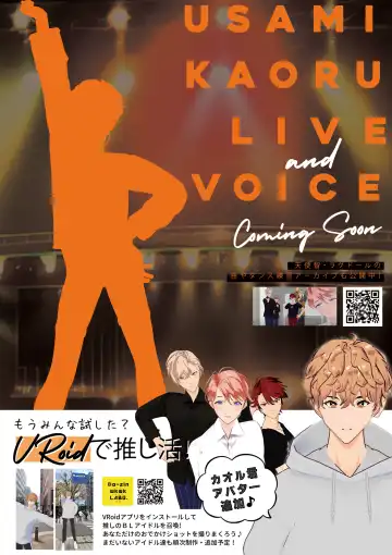 BOY x BOY IDOL COLLECTION! Vol.3 Fhentai - Page 161