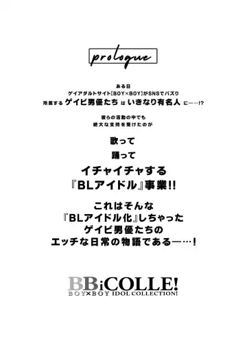 BOY x BOY IDOL COLLECTION! Vol.3 Fhentai - Page 2