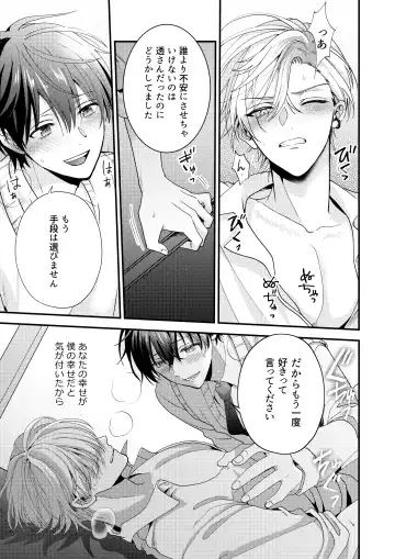 BOY x BOY IDOL COLLECTION! Vol.3 Fhentai - Page 27