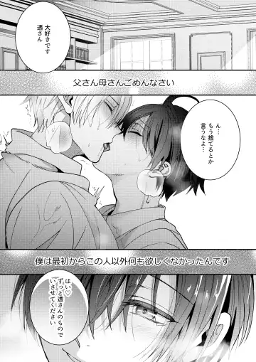 BOY x BOY IDOL COLLECTION! Vol.3 Fhentai - Page 39