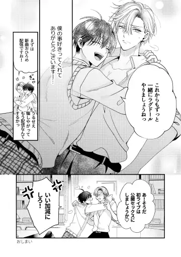 BOY x BOY IDOL COLLECTION! Vol.3 Fhentai - Page 43