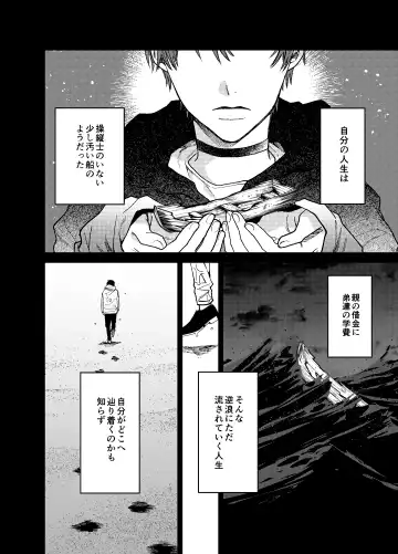 BOY x BOY IDOL COLLECTION! Vol.3 Fhentai - Page 46