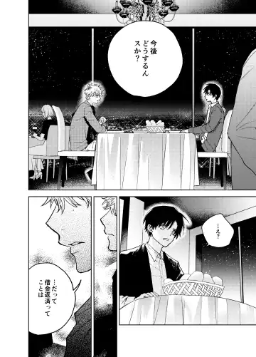 BOY x BOY IDOL COLLECTION! Vol.3 Fhentai - Page 52