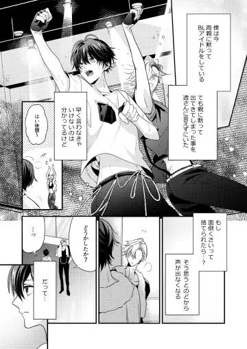 BOY x BOY IDOL COLLECTION! Vol.3 Fhentai - Page 6