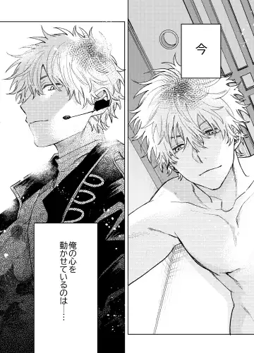 BOY x BOY IDOL COLLECTION! Vol.3 Fhentai - Page 67