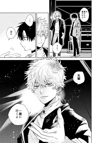 BOY x BOY IDOL COLLECTION! Vol.3 Fhentai - Page 69